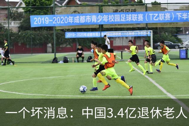 一个坏消息：中国3.4亿退休老人，一个非常严峻的问题已到眼前