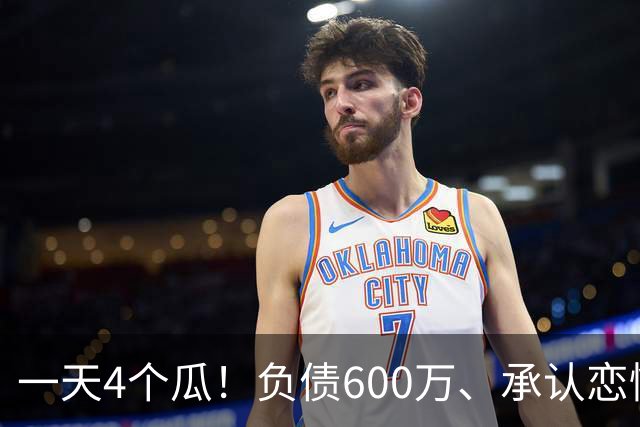 一天4个瓜！负债600万、承认恋情、官宣怀二胎，赵丽颖最让人意外