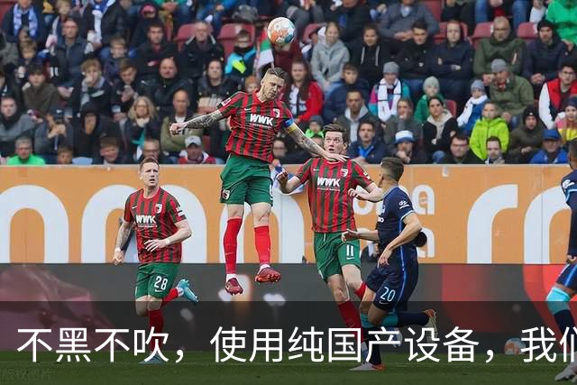 不黑不吹，使用纯国产设备，我们可能连28nm芯片都搞不定