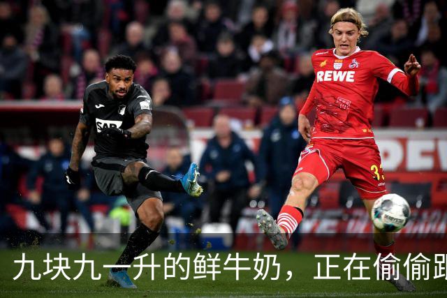 九块九一升的鲜牛奶，正在偷偷跟你玩文字游戏