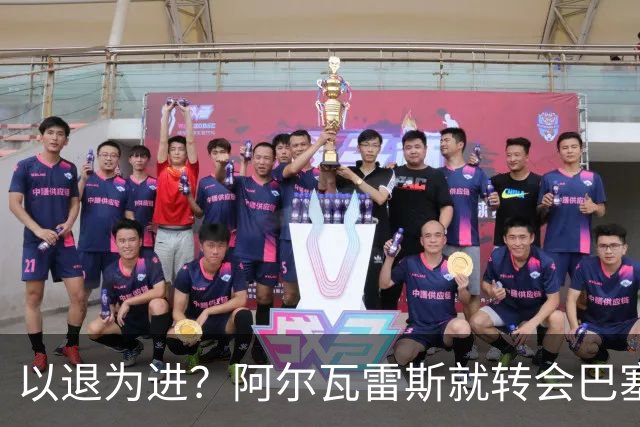 以退为进？阿尔瓦雷斯就转会巴塞罗那闹剧向马德里竞技球迷道歉