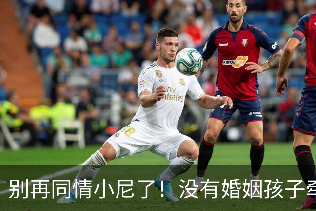 别再同情小尼了！没有婚姻孩子牵绊，尼格买提的中年生活让人羡慕