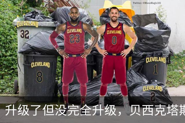 升级了但没完全升级，贝西克塔斯主场20年老摄像机换成8年旧款