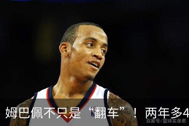 姆巴佩不只是“翻车”！两年多4起涉华争议，皇马为什么一错再错？