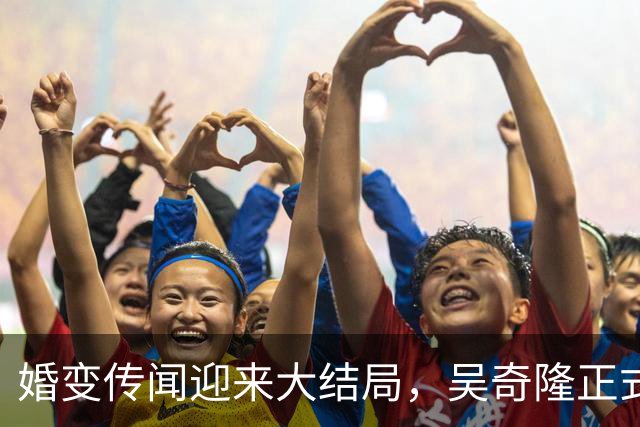 婚变传闻迎来大结局，吴奇隆正式官宣息影，和刘诗诗走上了两条路