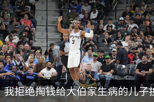 我拒绝掏钱给大伯家生病的儿子换器官，被大伯告上法庭骂心狠，法官看了一眼旧病历，大伯当场闭了嘴