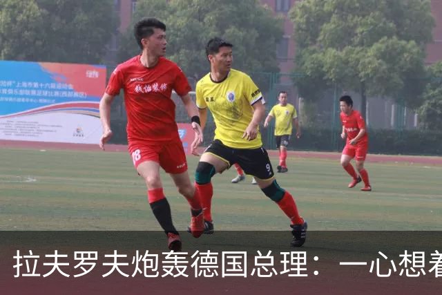 拉夫罗夫炮轰德国总理：一心想着打败俄罗斯，简直是“政治受虐狂”