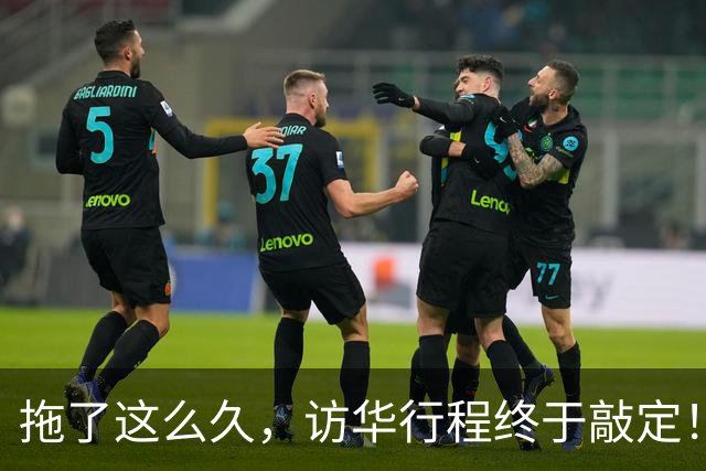 拖了这么久，访华行程终于敲定！中方仁至义尽，高市或成最大输家