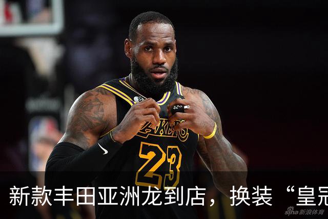 新款丰田亚洲龙到店，换装“皇冠脸”，内饰新设计，长度或将提升