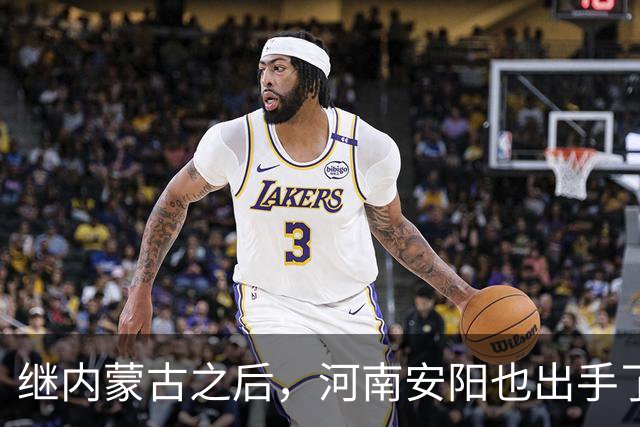 继内蒙古之后，河南安阳也出手了！安阳市发改委10月26日发布关于低空经济企业来安投资兴业的邀约 “处于首都300公里管制圈外侧”