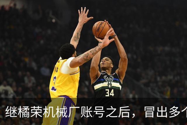 继橘荣机械厂账号之后，冒出多个账号表态支持陈宇昕披旭日旗言论