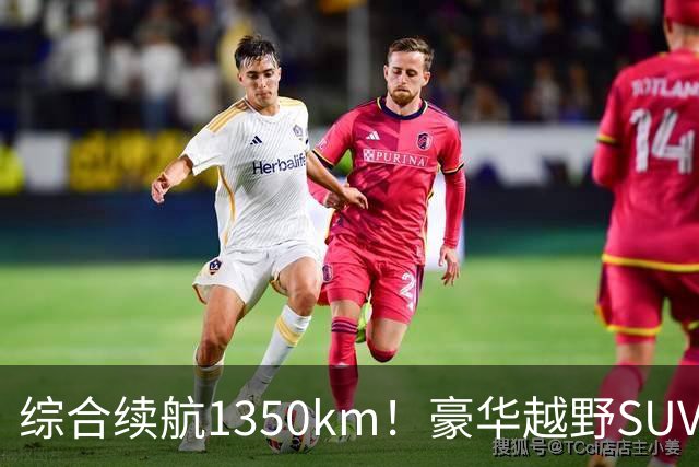 综合续航1350km！豪华越野SUV一汽红旗G919上市：34.98万起