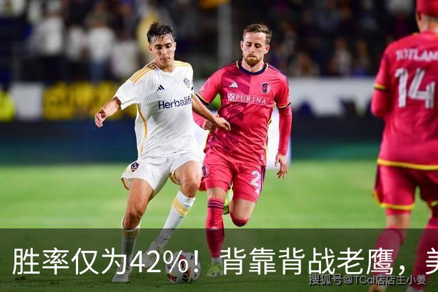胜率仅为42%！背靠背战老鹰，美媒不看好火箭赢，未来5场都是硬仗