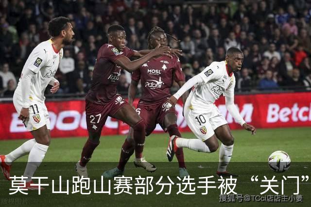 莫干山跑山赛部分选手被“关门”后报警，赛事方回应：不会改变结果