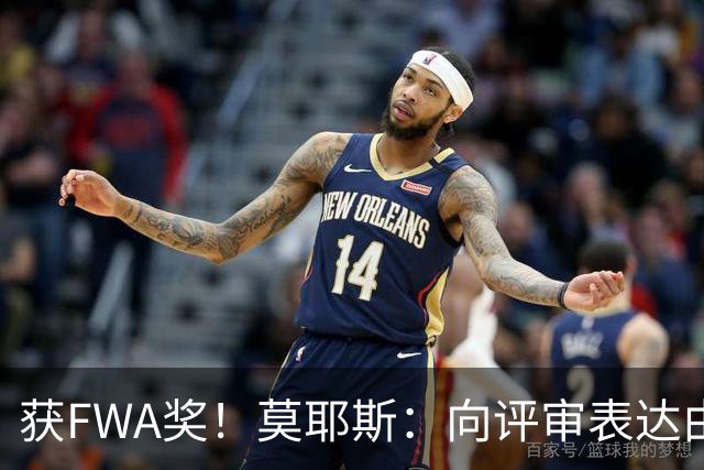 获FWA奖！莫耶斯：向评审表达由衷的感谢 希望留在埃弗顿执教
