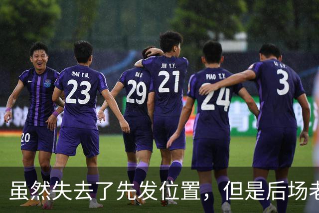 虽然失去了先发位置，但是后场老将在开拓者的角色依然非常关键？