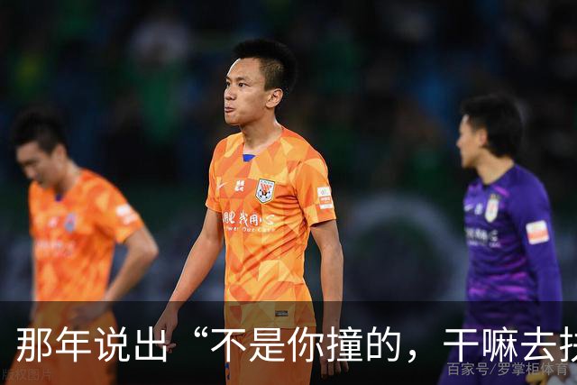那年说出“不是你撞的，干嘛去扶”的法官，20年后，他过得如何？