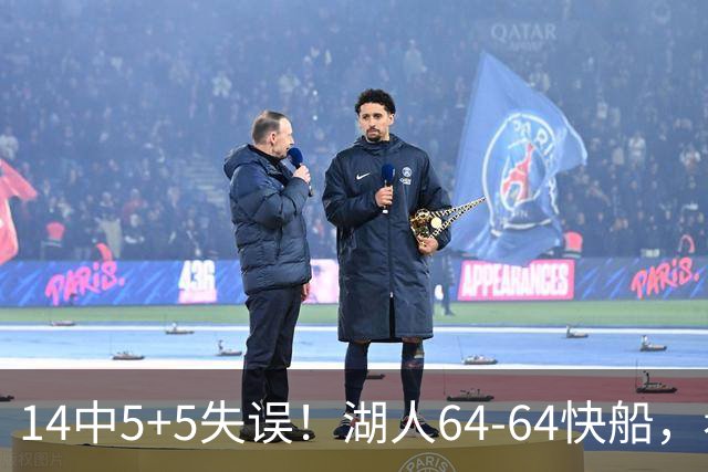 14中5+5失误！湖人64-64快船，看数据：你就是头号罪人！