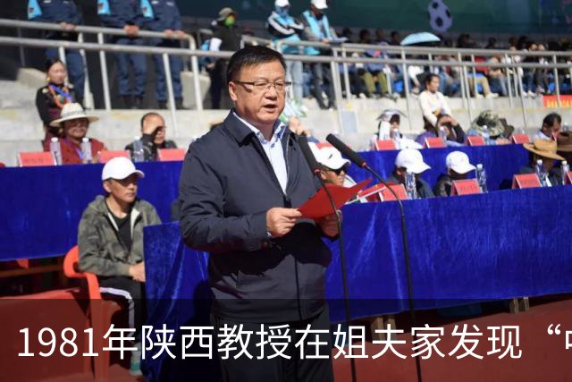 1981年陕西教授在姐夫家发现“中看不中用”的怪壶，竟是失传已久的倒灌壶