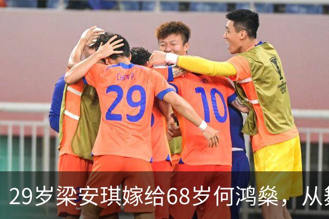 29岁梁安琪嫁给68岁何鸿燊，从舞蹈老师转变为拥有百亿资产的富婆！