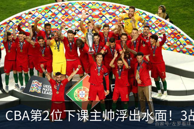 CBA第2位下课主帅浮出水面！3战狂输125分，把4强球队带到倒数第3